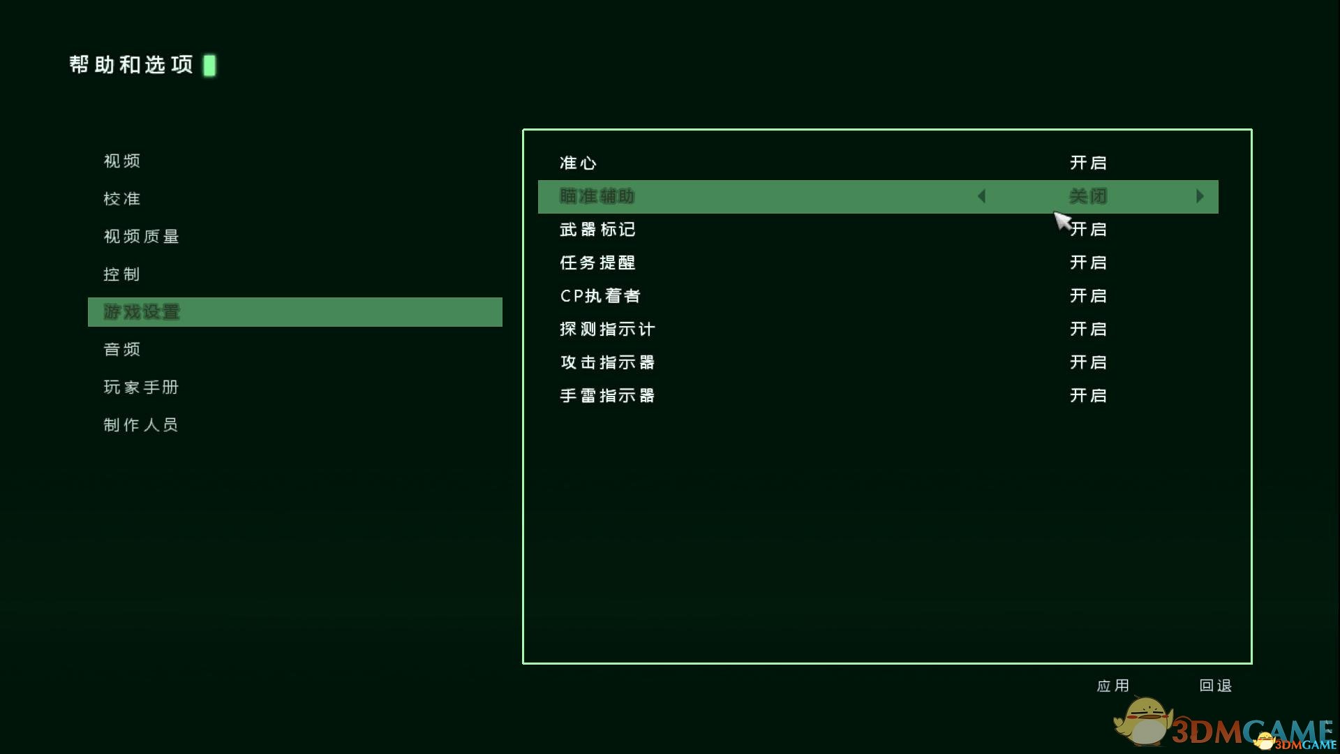 孤岛惊魂3:血龙 3DM汉化补丁v1.0