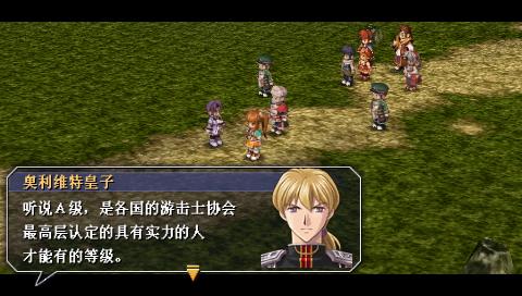 英雄传说6:空之轨迹sc psp