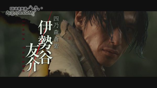 智志雄登场!真人版《浪客剑心:京都篇》最新pv