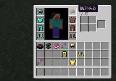 7.10mod 我的世界隐藏装备mod