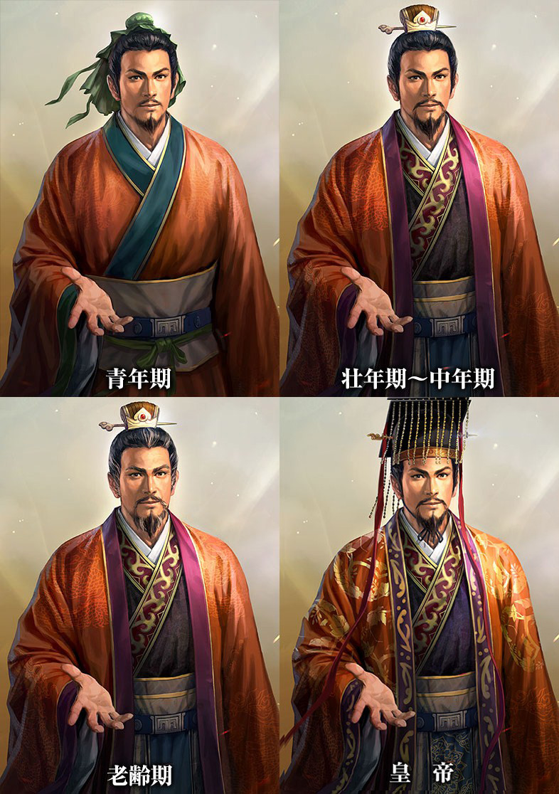 《三国志13》最新截图 青壮年皇帝版刘备造型不同