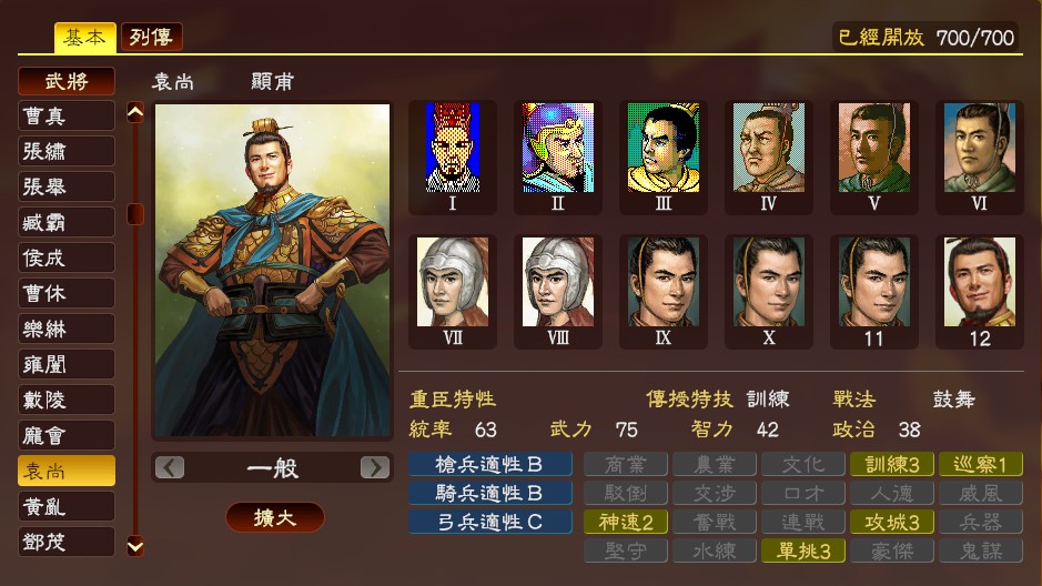 三国志13非热门武将推荐及分析san13什么武将厉害