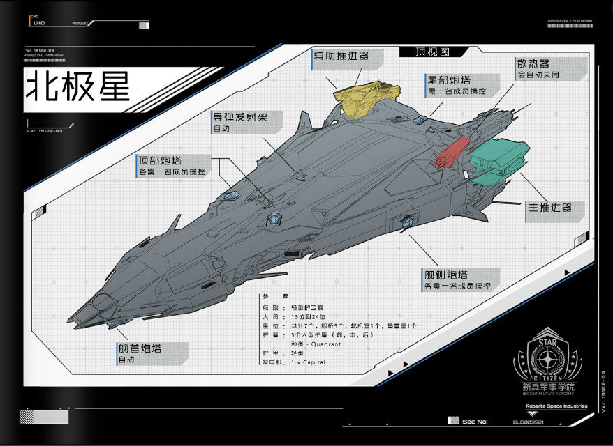 星际公民 图文攻略 星际公民 v2.5 超全攻略