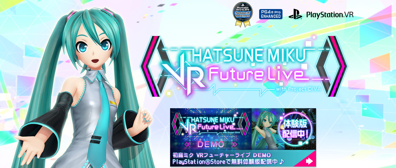 《初音未来vr未来演唱会》官网:http://miku.sega.