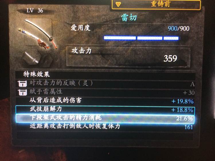 仁王极品武器怎么打造 仁王武器属性升级攻略