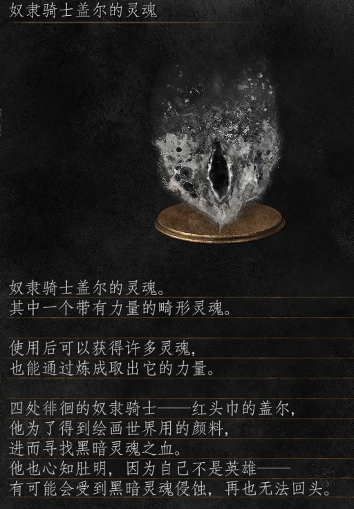 黑暗之魂3dlc2剧情及人物背景深度解读 环之城剧情