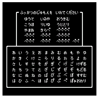 惊现骨灰玩家《勇者斗恶龙11》初代复活咒文放出