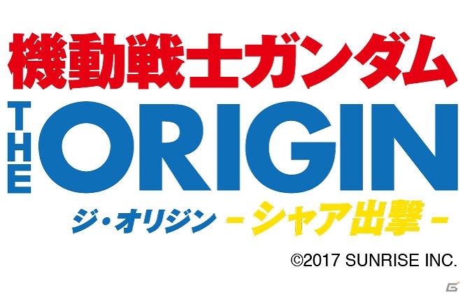 是男人就要开扎古 vr版《高达起源》夏亚扎古体验