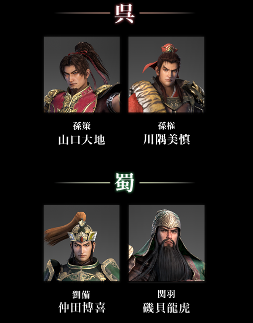 《真三国无双8》舞台剧郭嘉造型曝光 还原度颇高