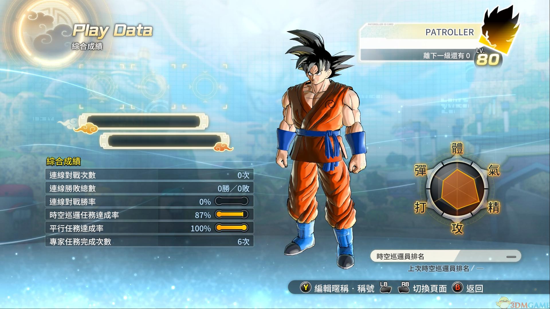 16】《龙珠:超宇宙2(db xenoverse 2)》v104