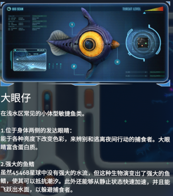 深海迷航2生物图鉴图片